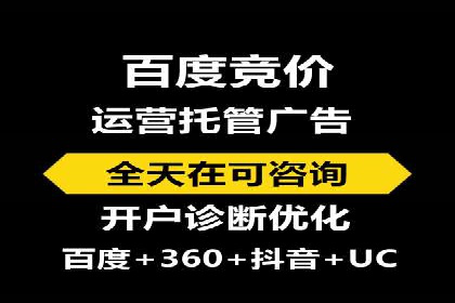 百度竞价托管案例：低成本高回报